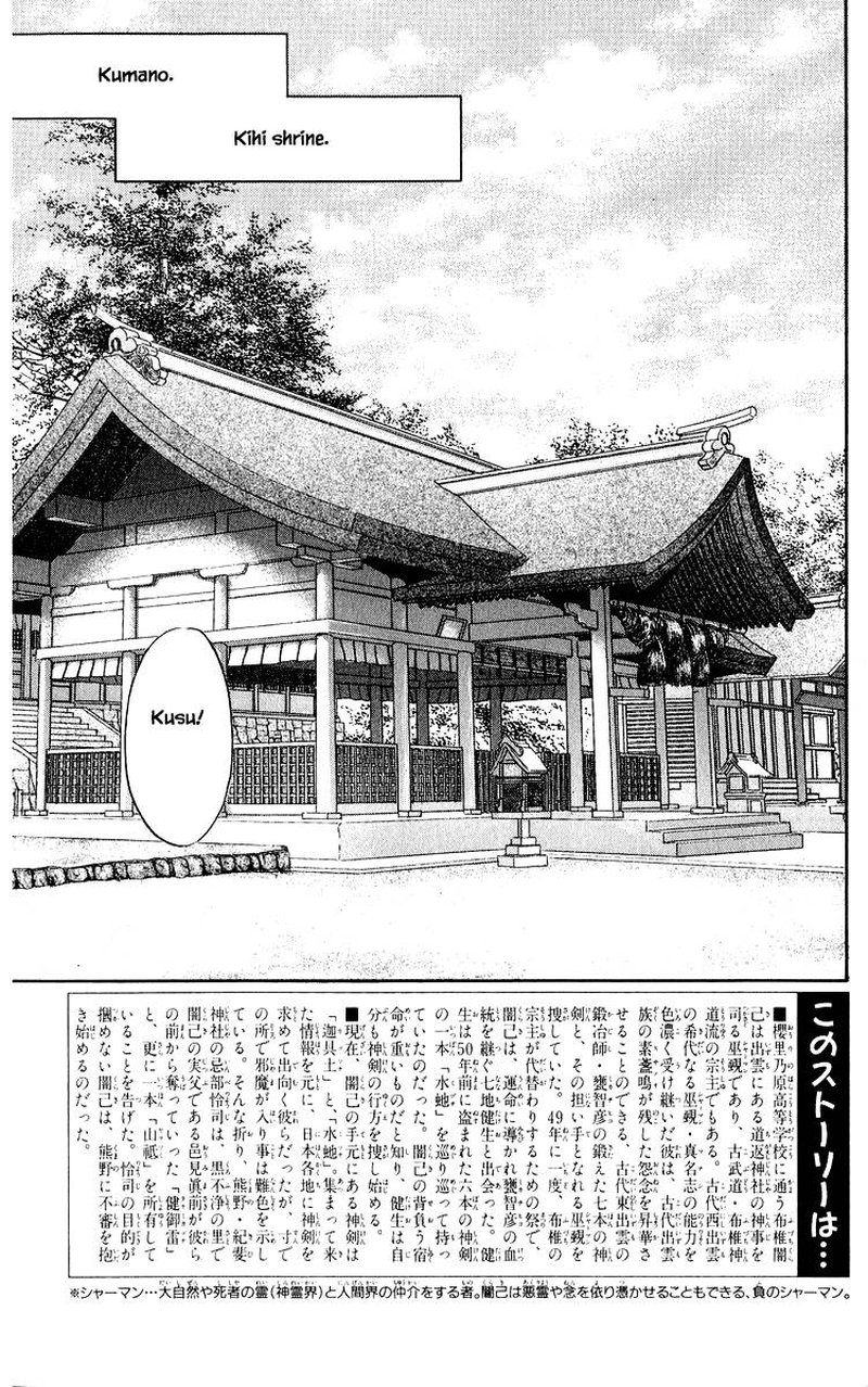 Yakumo Tatsu Chapter 38a Page 7