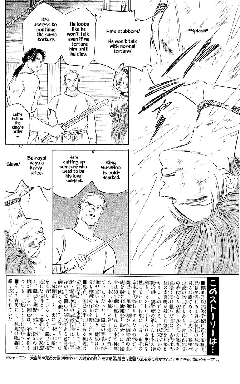 Yakumo Tatsu Chapter 43a Page 6