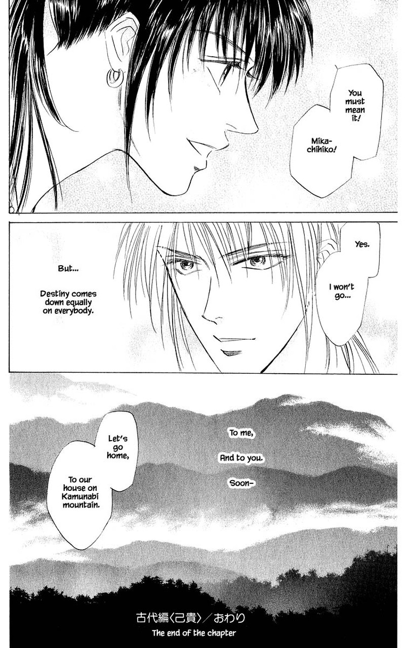 Yakumo Tatsu Chapter 43b Page 16