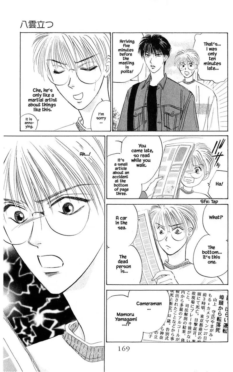 Yakumo Tatsu Chapter 52a Page 19