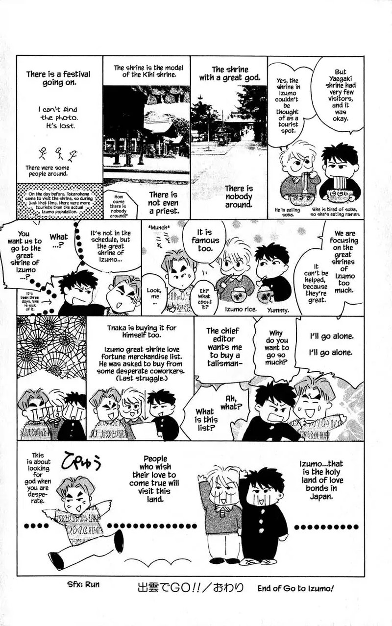 Yakumo Tatsu Chapter 52b Page 17