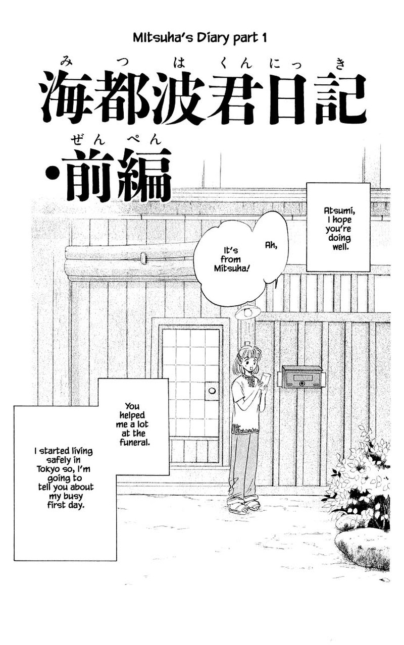 Yakumo Tatsu Chapter 60a Page 1