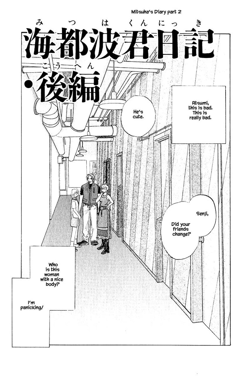 Yakumo Tatsu Chapter 61a Page 1