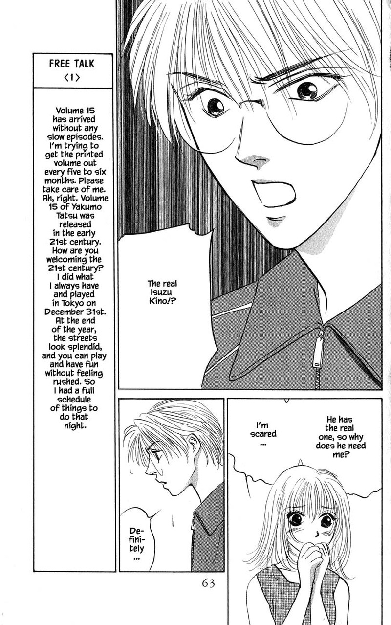 Yakumo Tatsu Chapter 65b Page 6