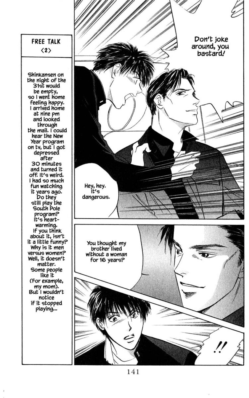 Yakumo Tatsu Chapter 67b Page 12