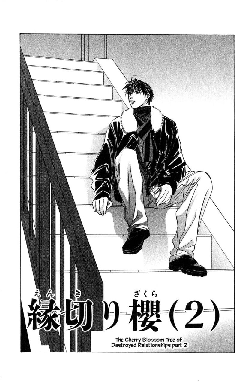 Yakumo Tatsu Chapter 68a Page 1
