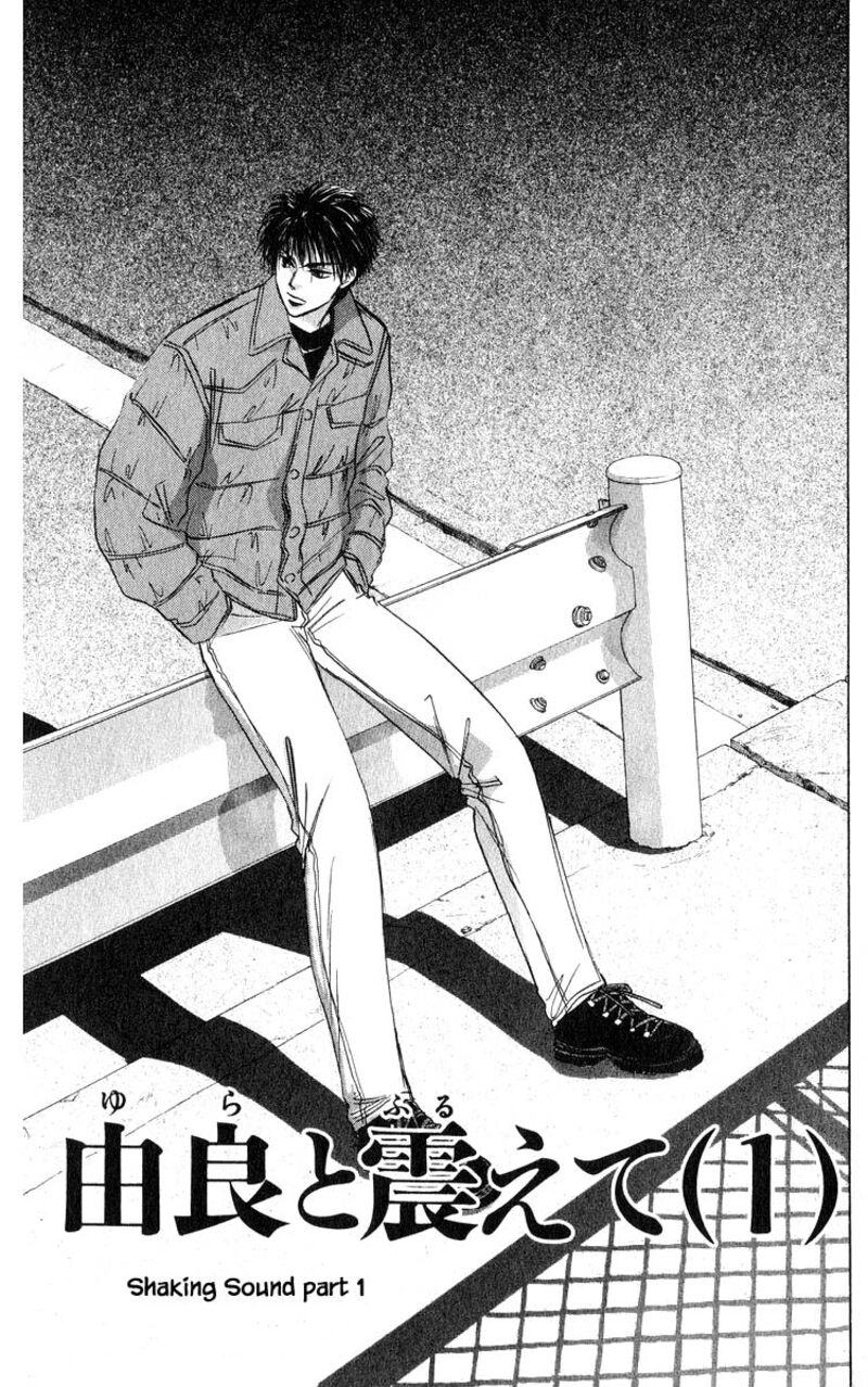 Yakumo Tatsu Chapter 70a Page 1