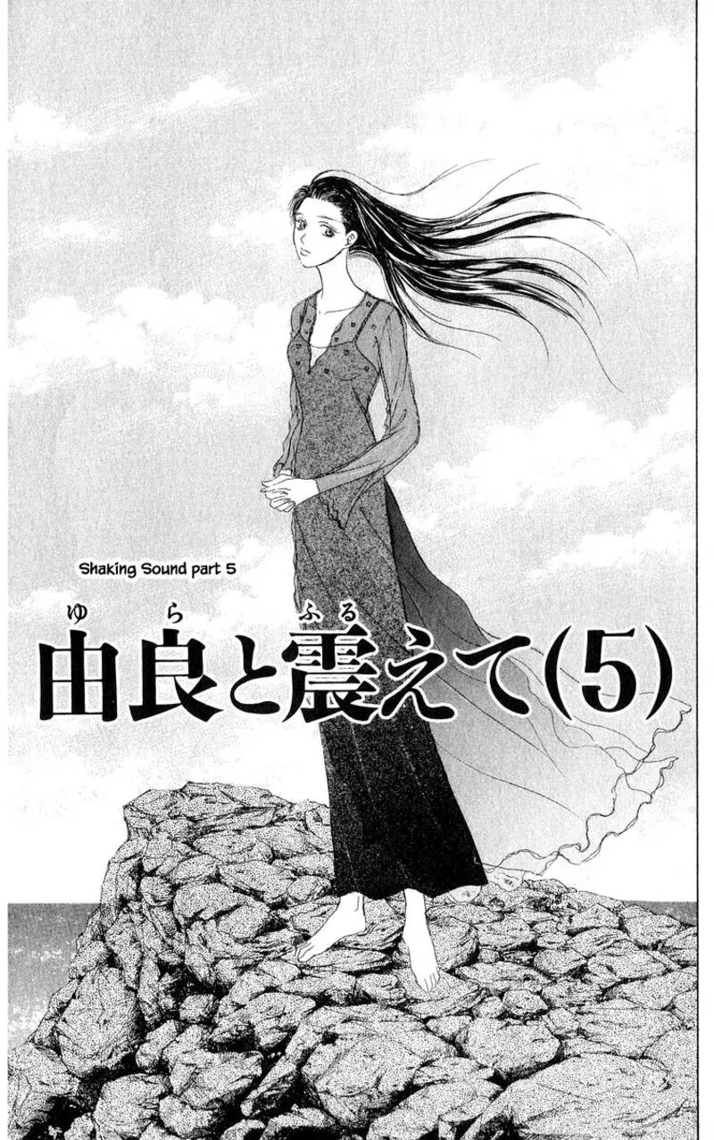 Yakumo Tatsu Chapter 74a Page 5