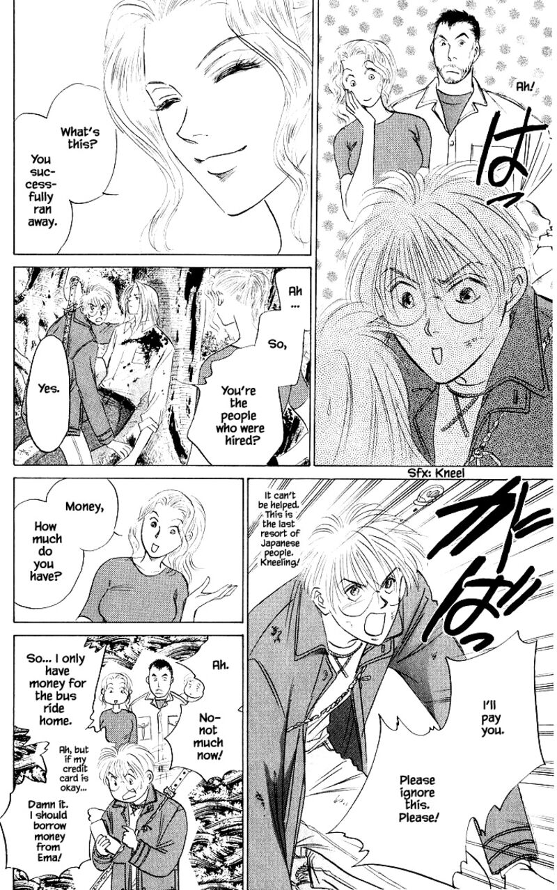 Yakumo Tatsu Chapter 76b Page 7
