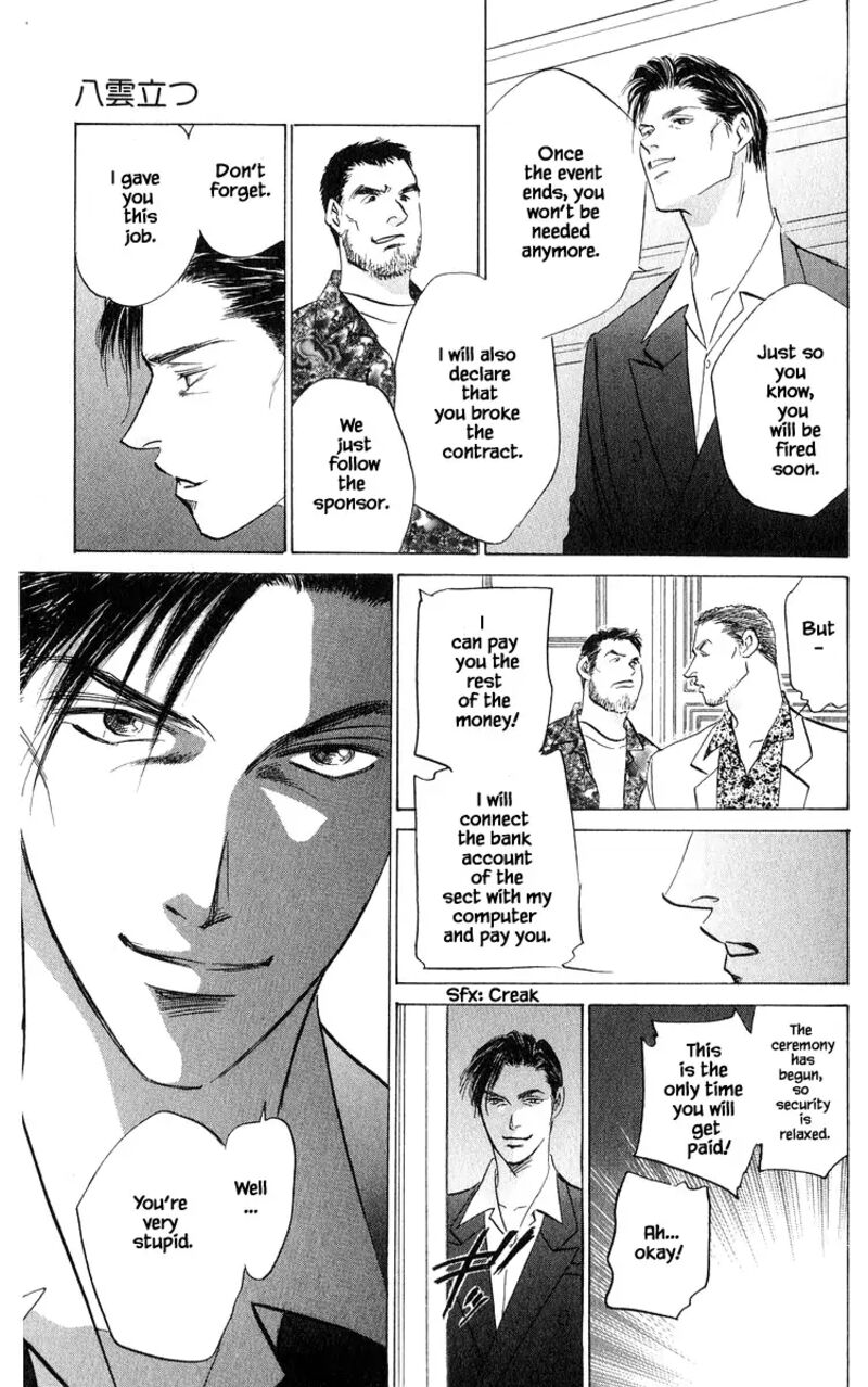 Yakumo Tatsu Chapter 80c Page 6
