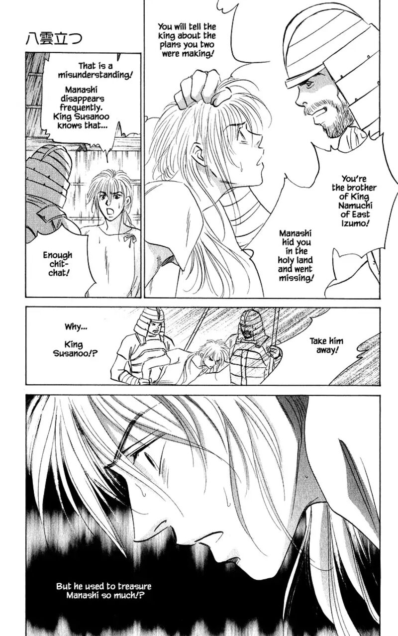Yakumo Tatsu Chapter 81a Page 7
