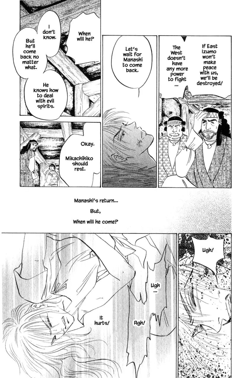 Yakumo Tatsu Chapter 81b Page 4