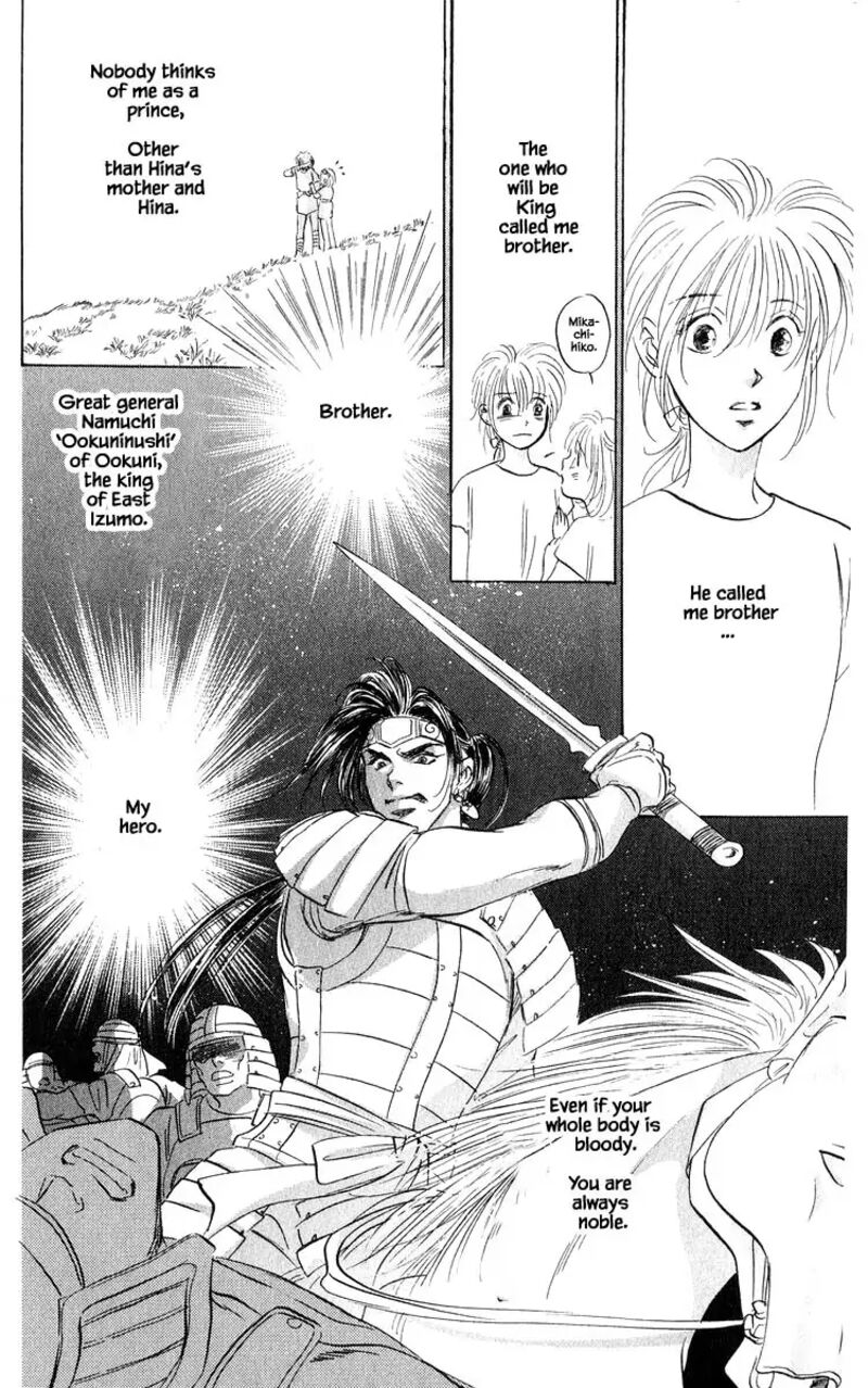 Yakumo Tatsu Chapter 81c Page 3