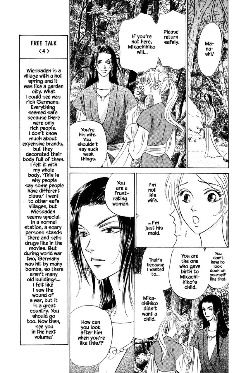 Yakumo Tatsu Chapter 82b Page 14