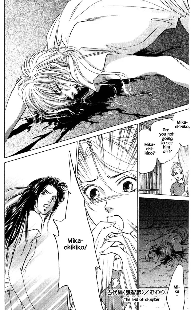 Yakumo Tatsu Chapter 82c Page 13
