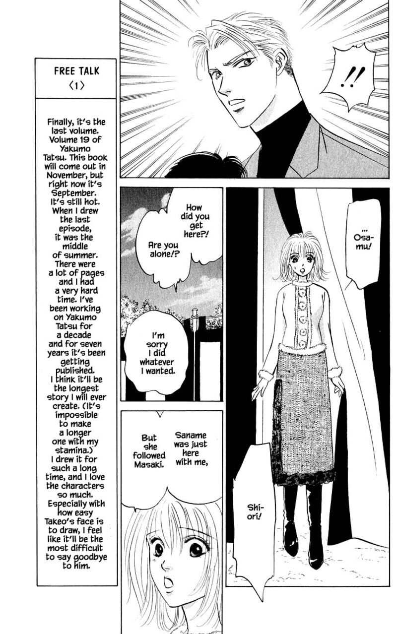 Yakumo Tatsu Chapter 83b Page 12