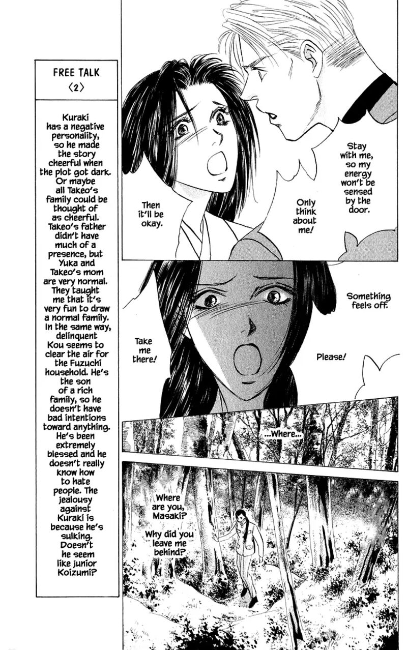 Yakumo Tatsu Chapter 84a Page 13