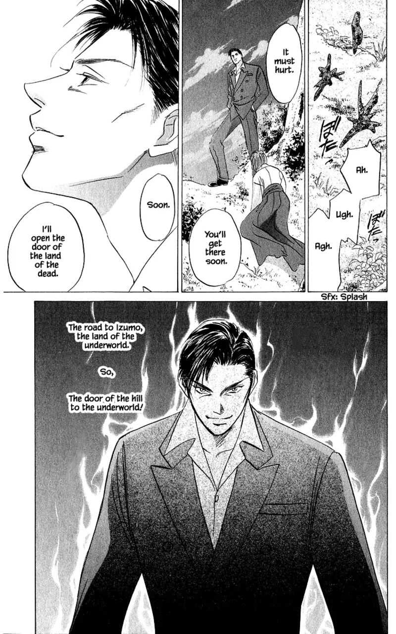 Yakumo Tatsu Chapter 84a Page 7