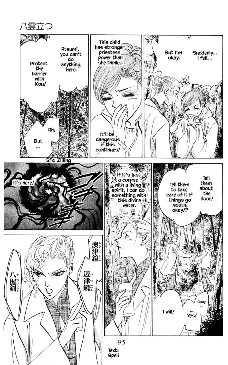 Yakumo Tatsu Chapter 84c Page 12