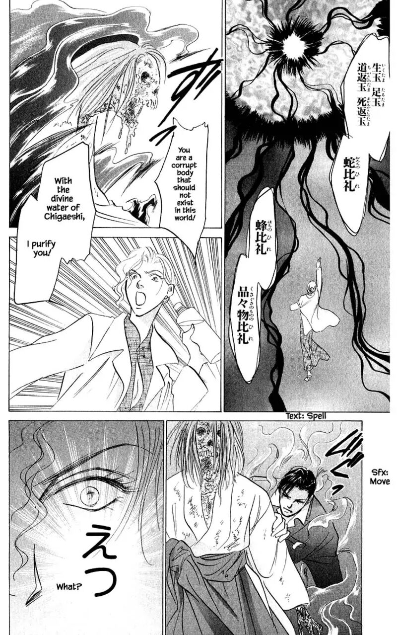 Yakumo Tatsu Chapter 84c Page 13