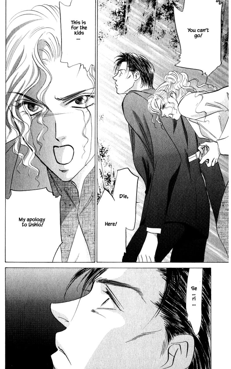 Yakumo Tatsu Chapter 85a Page 2