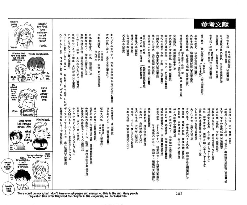 Yakumo Tatsu Chapter 86c Page 18