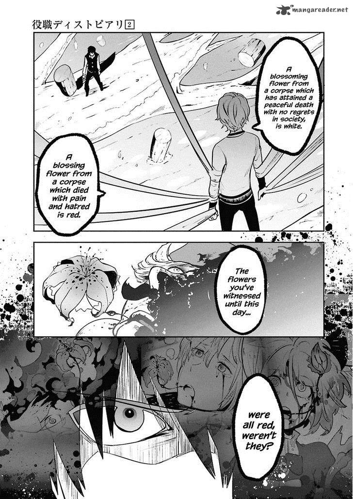 Yakushoku Distpiari Gesellshaft Blue Chapter 10 Page 20