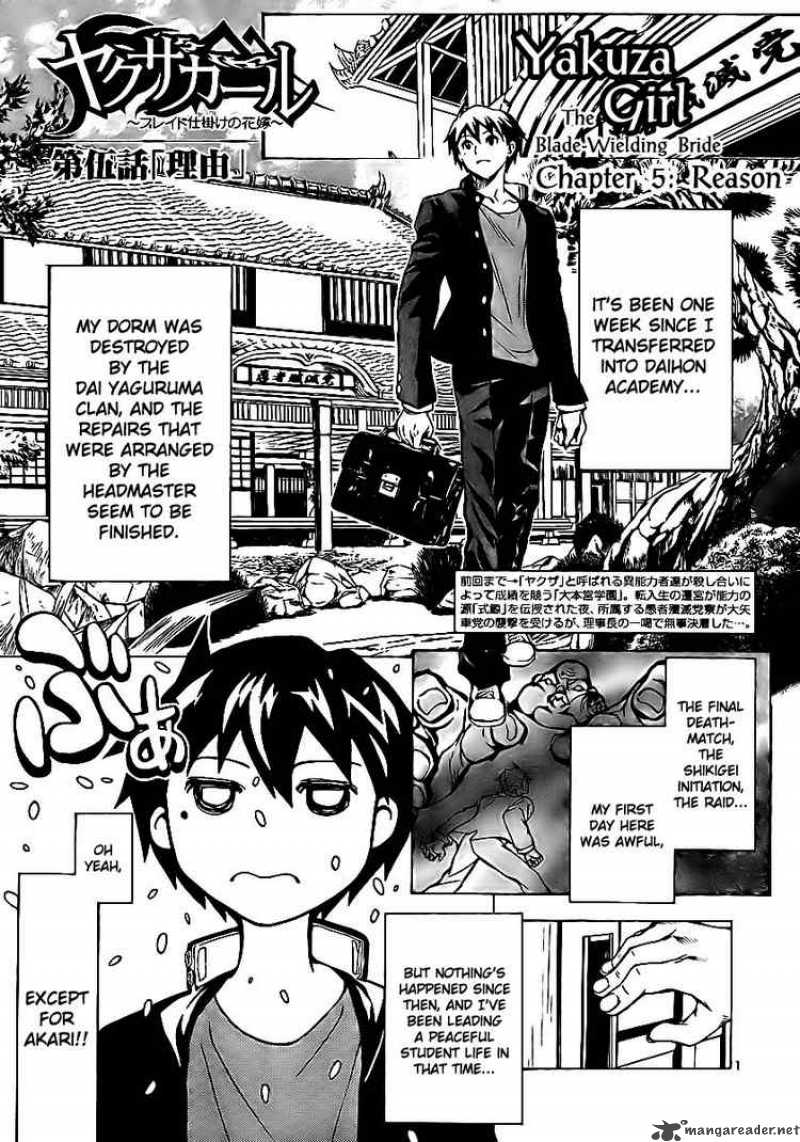 Yakuza Girl Chapter 5 Page 1