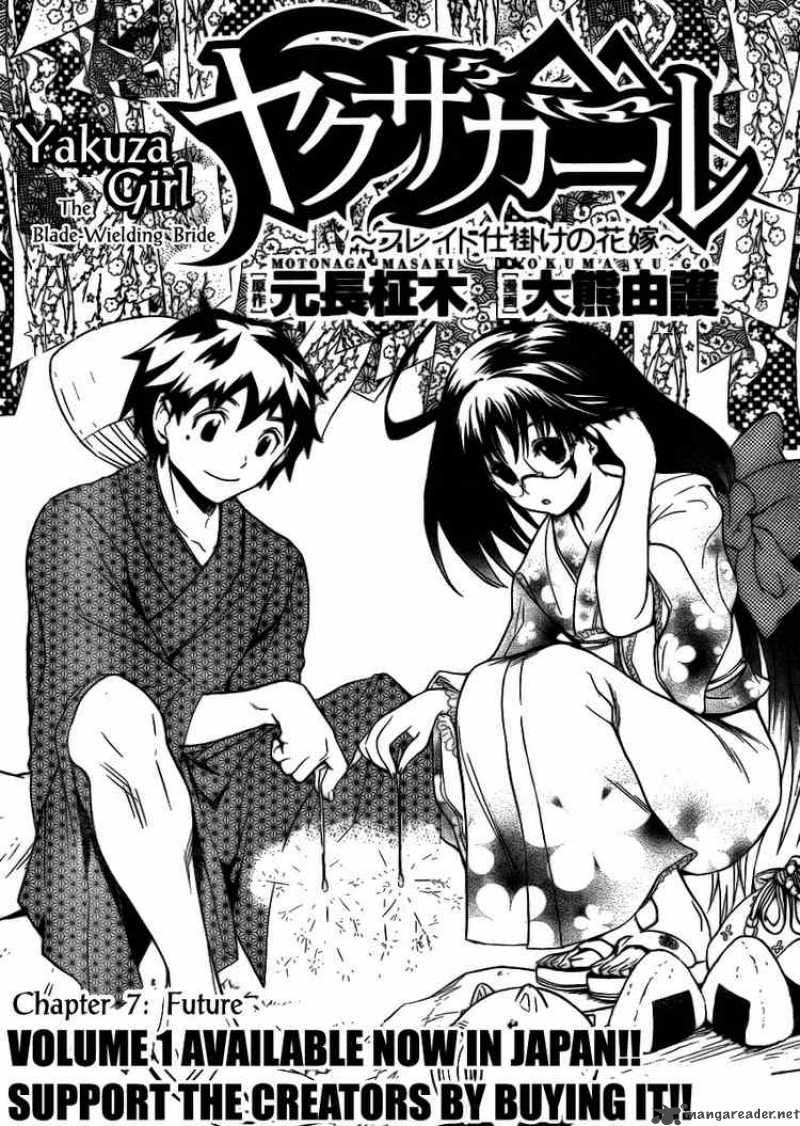 Yakuza Girl Chapter 7 Page 2