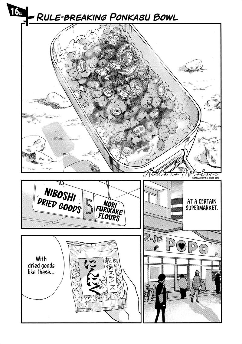 Yama To Shokuyoku To Watashi Chapter 16 Page 1