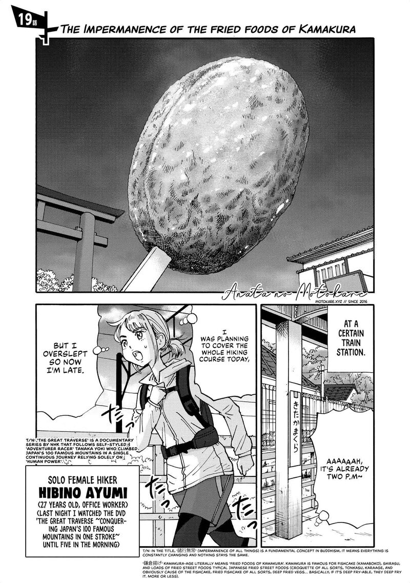 Yama To Shokuyoku To Watashi Chapter 19 Page 1