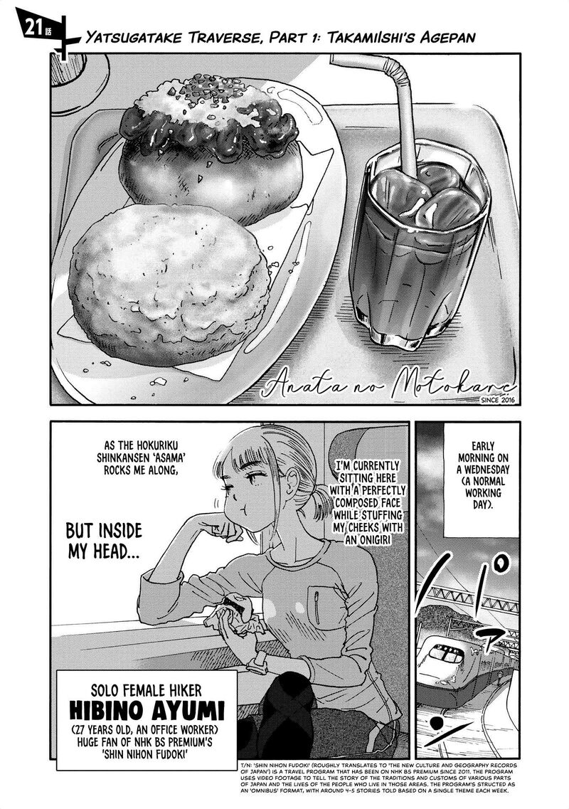 Yama To Shokuyoku To Watashi Chapter 21 Page 1