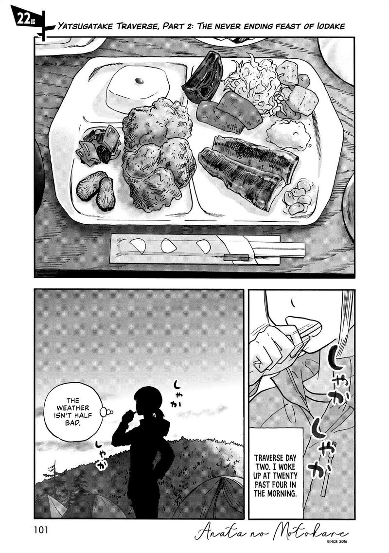 Yama To Shokuyoku To Watashi Chapter 22 Page 1