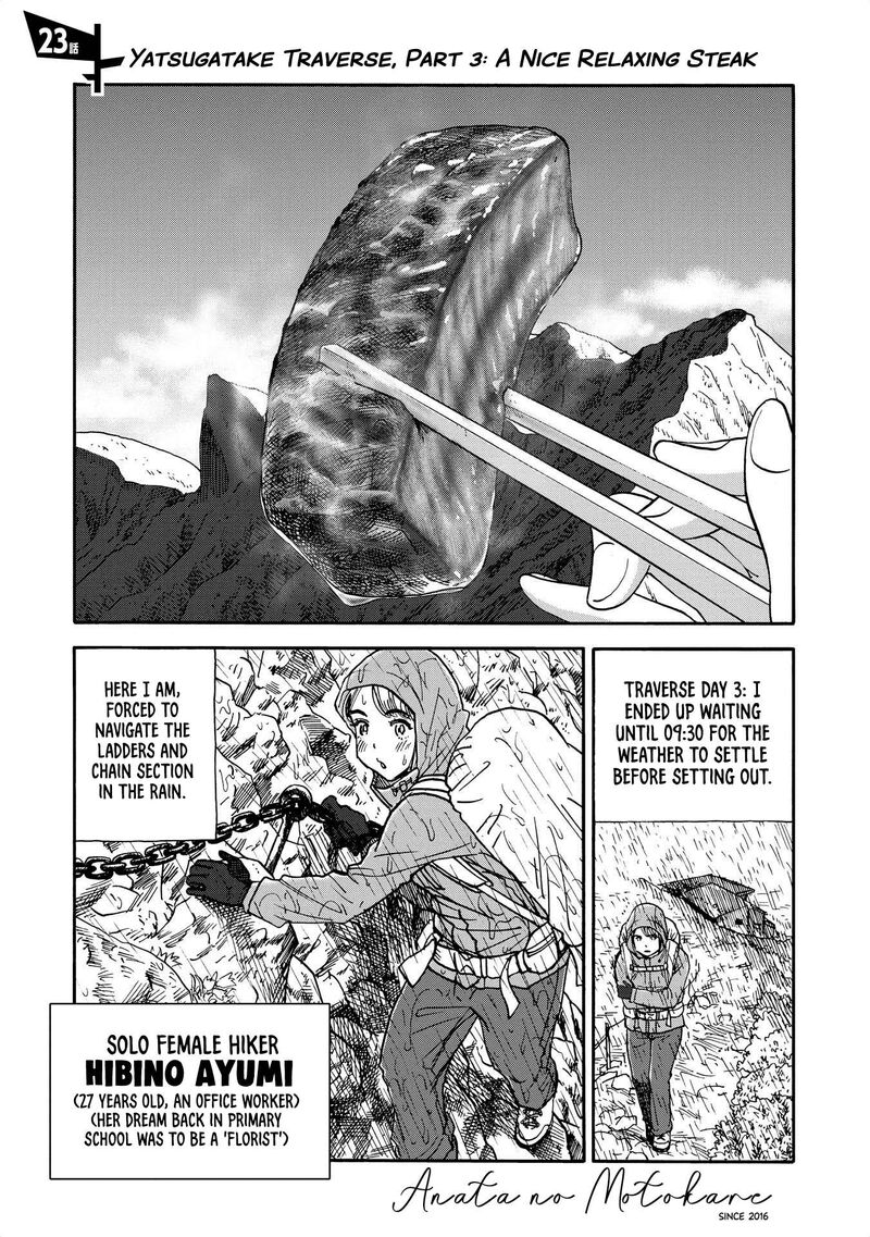 Yama To Shokuyoku To Watashi Chapter 23 Page 1