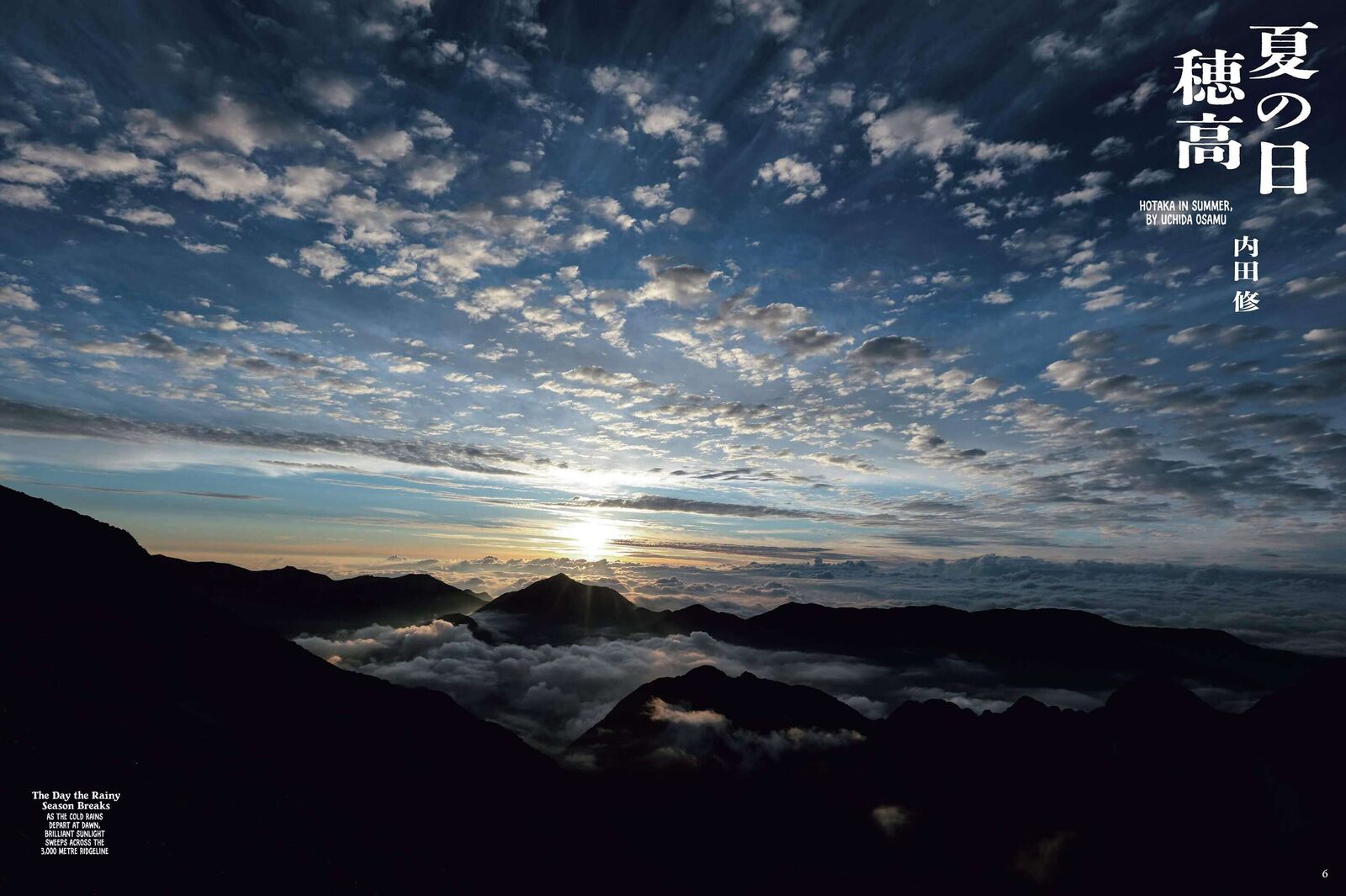 Yama To Shokuyoku To Watashi Chapter 23 Page 16