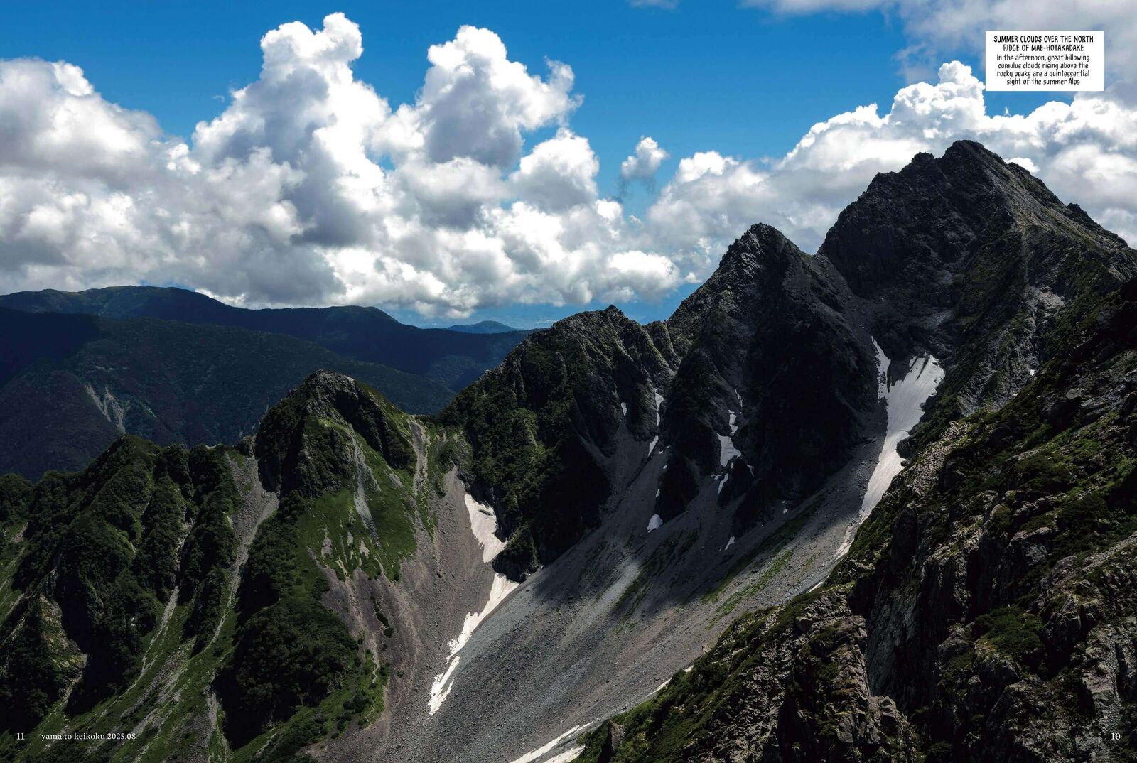 Yama To Shokuyoku To Watashi Chapter 23 Page 18