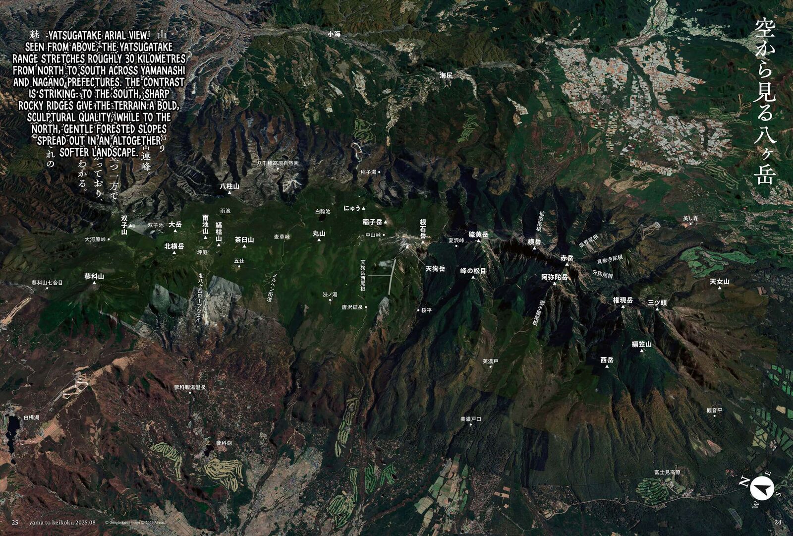 Yama To Shokuyoku To Watashi Chapter 23 Page 20