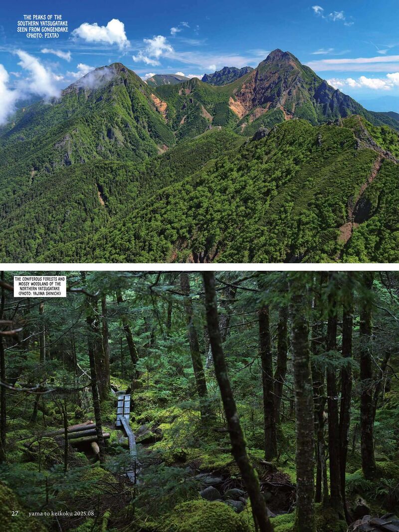 Yama To Shokuyoku To Watashi Chapter 23 Page 21