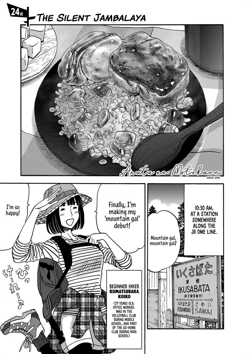 Yama To Shokuyoku To Watashi Chapter 24 Page 1