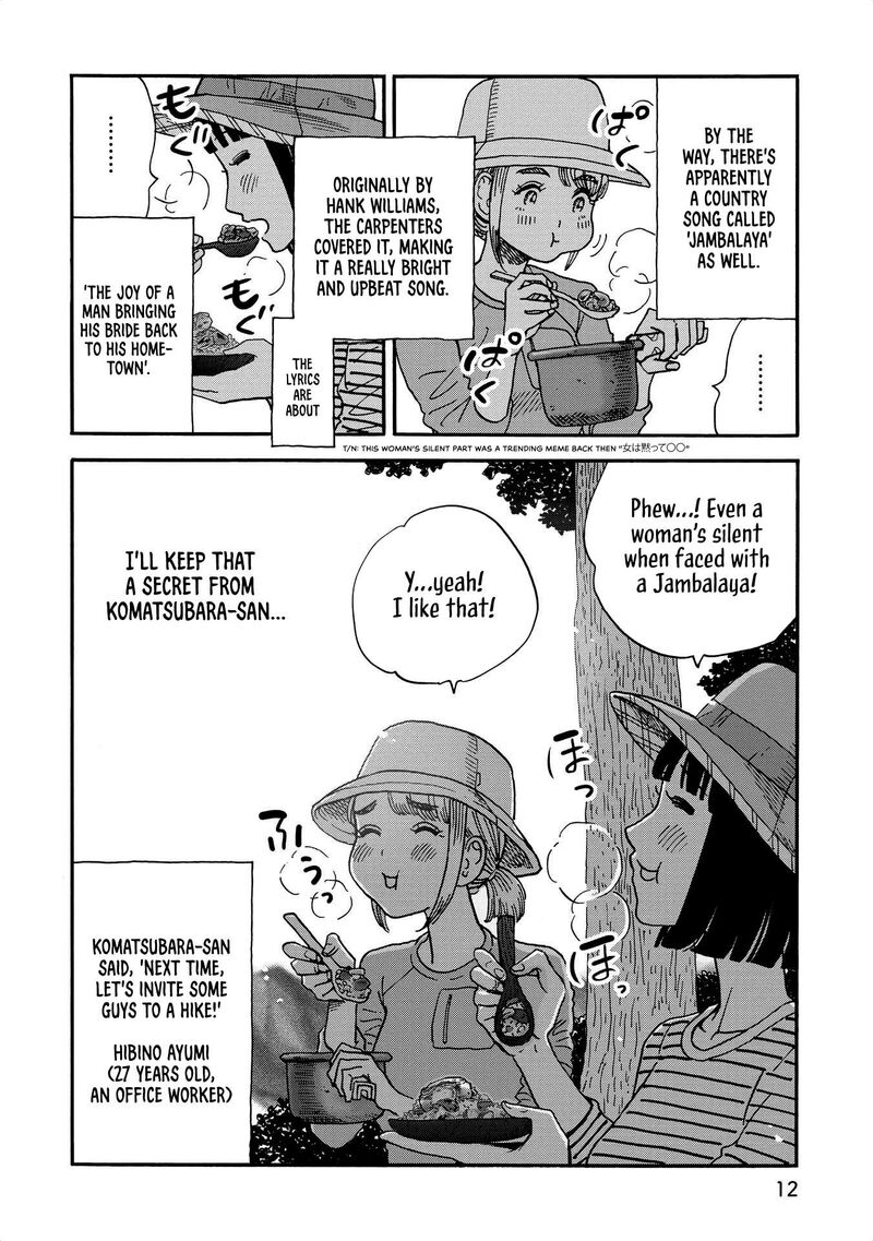 Yama To Shokuyoku To Watashi Chapter 24 Page 10