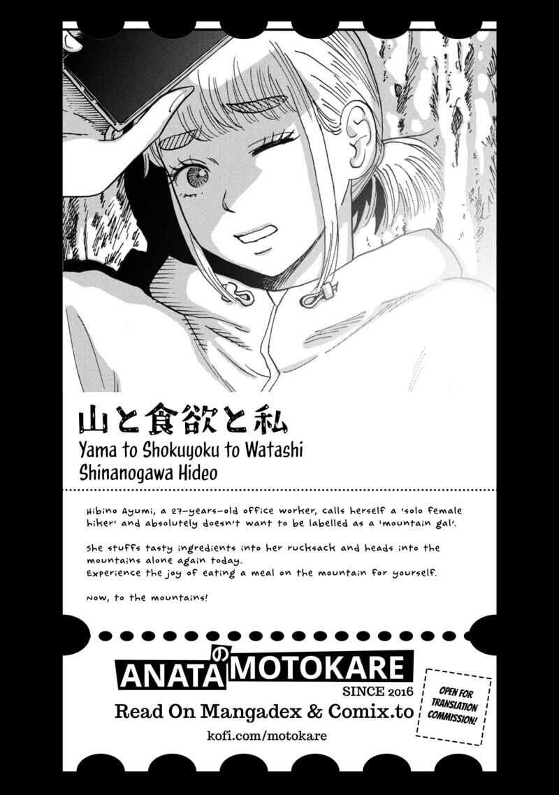 Yama To Shokuyoku To Watashi Chapter 27 Page 11