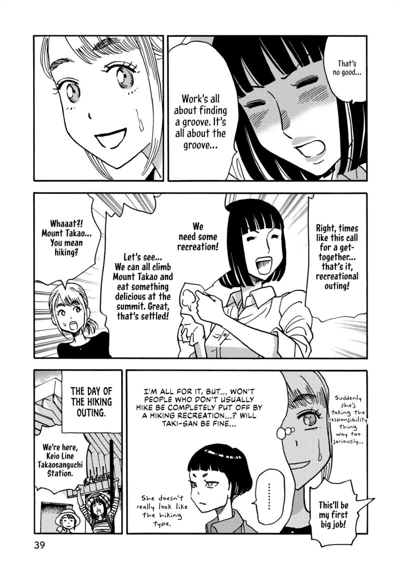 Yama To Shokuyoku To Watashi Chapter 27 Page 7