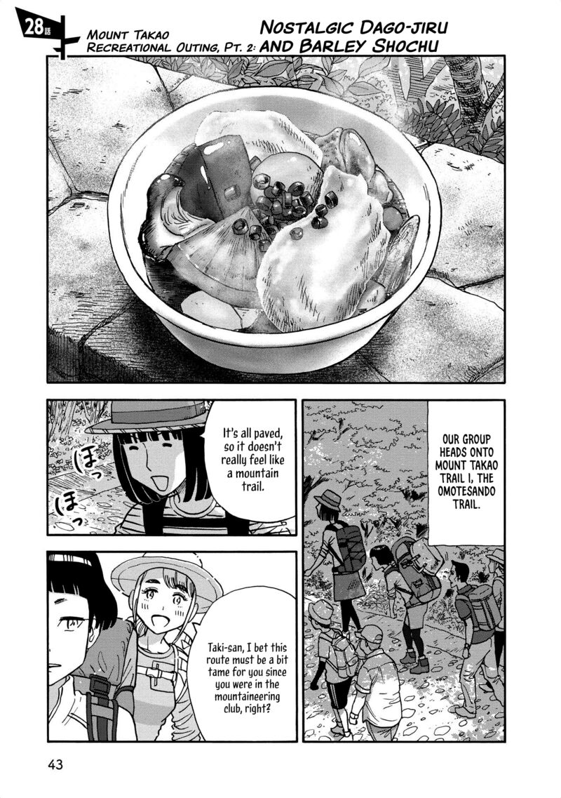 Yama To Shokuyoku To Watashi Chapter 28 Page 1