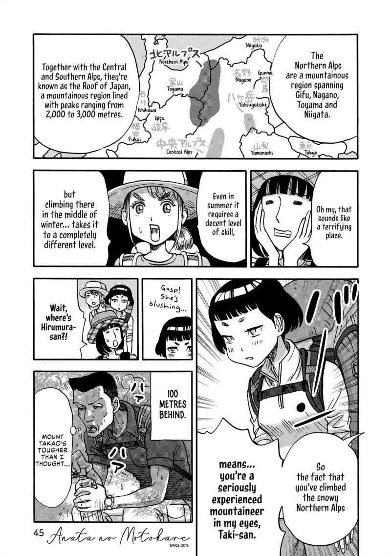 Yama To Shokuyoku To Watashi Chapter 28 Page 3