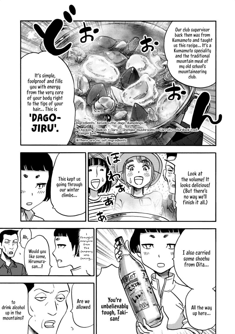 Yama To Shokuyoku To Watashi Chapter 28 Page 7