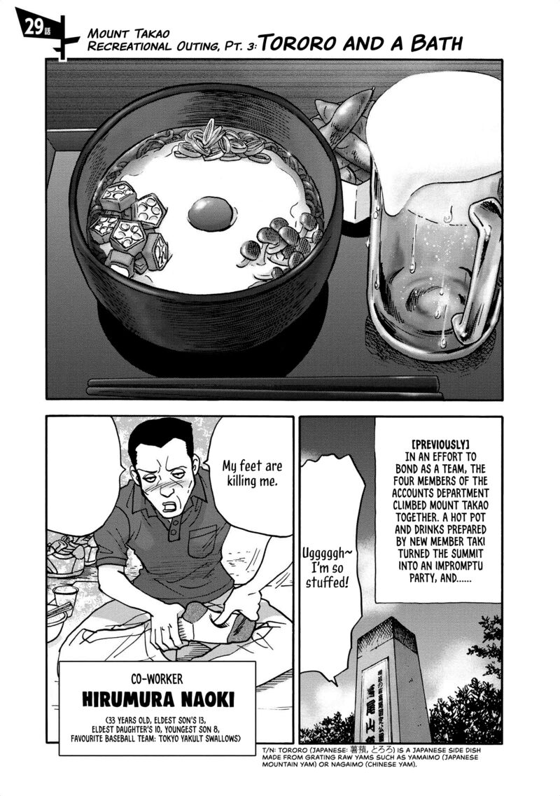 Yama To Shokuyoku To Watashi Chapter 29 Page 1
