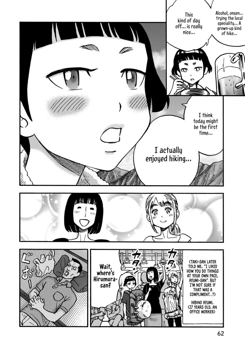 Yama To Shokuyoku To Watashi Chapter 29 Page 10
