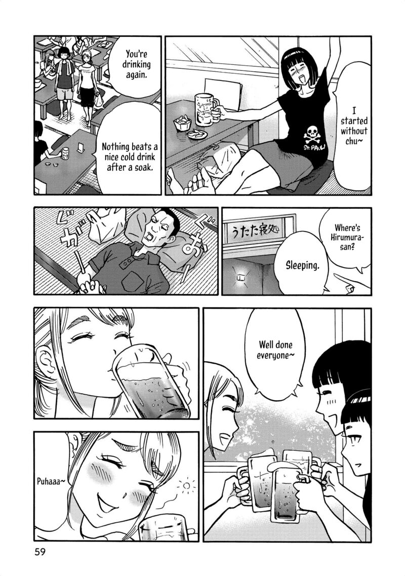 Yama To Shokuyoku To Watashi Chapter 29 Page 7