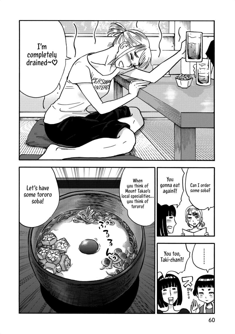 Yama To Shokuyoku To Watashi Chapter 29 Page 8