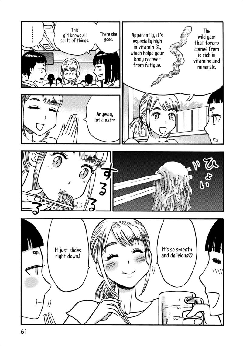 Yama To Shokuyoku To Watashi Chapter 29 Page 9